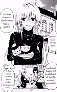 Page 17 of To Love Ru Darkness Bunko Edition Last Fix Wrong Translation - preview thumbnail