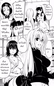 Page 18 of To Love Ru Darkness Bunko Edition Last Fix Wrong Translation - preview thumbnail