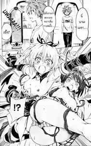 Page 25 of To Love Ru Darkness Bunko Edition Last Fix Wrong Translation - preview thumbnail