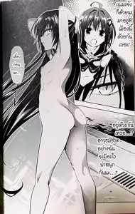 Page 39 of To Love Ru Darkness Bunko Edition Last Fix Wrong Translation - preview thumbnail