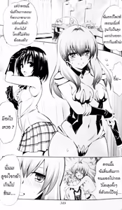 Page 10 of To Love Ru Darkness Bunko Edition Last Fix Wrong Translation - preview thumbnail