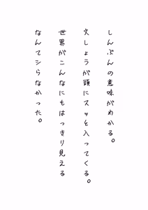 Page 19 of 枯れた花束-バカな俺は、優しい妻に全てを奪われた- - preview thumbnail