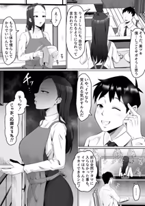 Page 21 of 枯れた花束-バカな俺は、優しい妻に全てを奪われた- - preview thumbnail