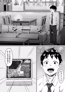 Page 28 of 枯れた花束-バカな俺は、優しい妻に全てを奪われた- - preview thumbnail