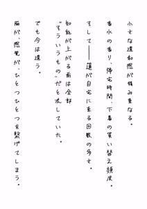 Page 35 of 枯れた花束-バカな俺は、優しい妻に全てを奪われた- - preview thumbnail