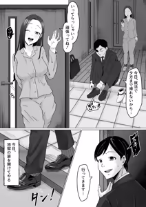 Page 40 of 枯れた花束-バカな俺は、優しい妻に全てを奪われた- - preview thumbnail