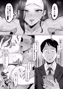 Page 44 of 枯れた花束-バカな俺は、優しい妻に全てを奪われた- - preview thumbnail