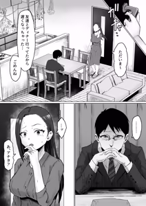 Page 52 of 枯れた花束-バカな俺は、優しい妻に全てを奪われた- - preview thumbnail
