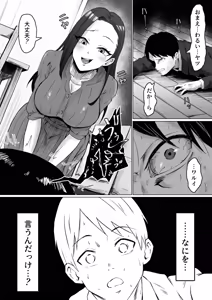 Page 55 of 枯れた花束-バカな俺は、優しい妻に全てを奪われた- - preview thumbnail