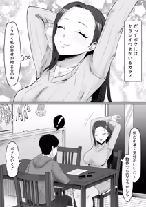 Page 59 of 枯れた花束-バカな俺は、優しい妻に全てを奪われた- - preview thumbnail