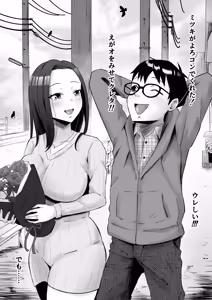 Page 62 of 枯れた花束-バカな俺は、優しい妻に全てを奪われた- - preview thumbnail