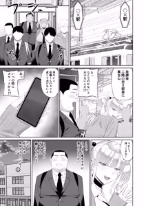 Page 16 of ビッチギャルに迫られても清楚系女子好きな俺が喜ぶはずない - preview thumbnail