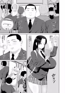 Page 2 of ビッチギャルに迫られても清楚系女子好きな俺が喜ぶはずない - preview thumbnail