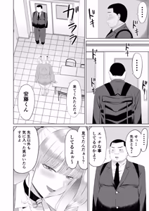 Page 21 of ビッチギャルに迫られても清楚系女子好きな俺が喜ぶはずない - preview thumbnail