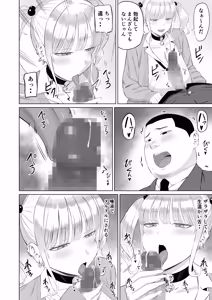 Page 23 of ビッチギャルに迫られても清楚系女子好きな俺が喜ぶはずない - preview thumbnail