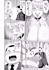 Page 29 of ビッチギャルに迫られても清楚系女子好きな俺が喜ぶはずない - preview thumbnail