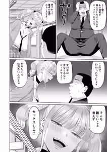 Page 35 of ビッチギャルに迫られても清楚系女子好きな俺が喜ぶはずない - preview thumbnail