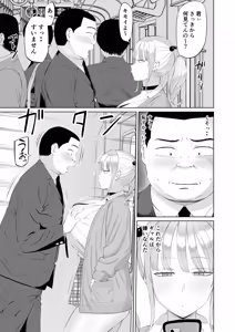 Page 4 of ビッチギャルに迫られても清楚系女子好きな俺が喜ぶはずない - preview thumbnail