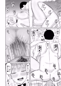 Page 51 of ビッチギャルに迫られても清楚系女子好きな俺が喜ぶはずない - preview thumbnail