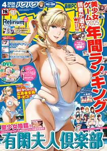 BugBug 2026-04 - hentai manga cover image