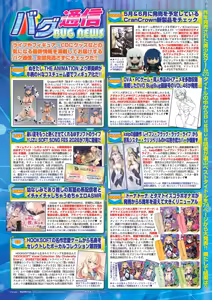 Page 67 of BugBug 2026-04 - preview thumbnail