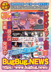 Page 73 of BugBug 2026-04 - preview thumbnail