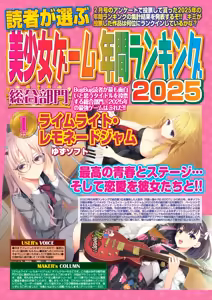 Page 74 of BugBug 2026-04 - preview thumbnail