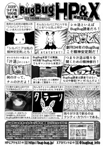 Page 92 of BugBug 2026-04 - preview thumbnail