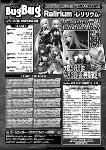 Page 95 of BugBug 2026-04 - preview thumbnail