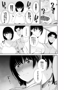 Page 14 of 欲求不満な人妻がジムで知り合った若い男に寝取られる話 - preview thumbnail