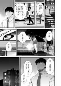 Page 24 of 欲求不満な人妻がジムで知り合った若い男に寝取られる話 - preview thumbnail