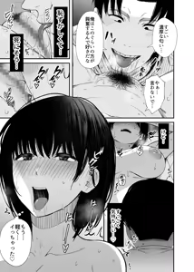 Page 28 of 欲求不満な人妻がジムで知り合った若い男に寝取られる話 - preview thumbnail