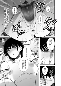 Page 34 of 欲求不満な人妻がジムで知り合った若い男に寝取られる話 - preview thumbnail