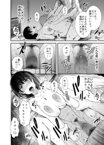 Page 35 of 欲求不満な人妻がジムで知り合った若い男に寝取られる話 - preview thumbnail