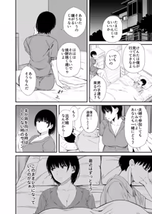 Page 5 of 欲求不満な人妻がジムで知り合った若い男に寝取られる話 - preview thumbnail