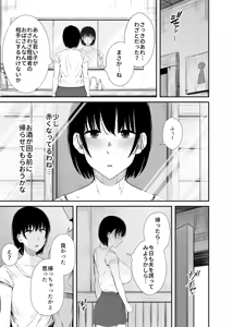 Page 8 of 欲求不満な人妻がジムで知り合った若い男に寝取られる話 - preview thumbnail