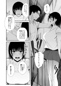 Page 9 of 欲求不満な人妻がジムで知り合った若い男に寝取られる話 - preview thumbnail