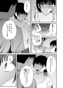 Page 10 of 欲求不満な人妻がジムで知り合った若い男に寝取られる話 - preview thumbnail