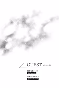 Page 34 of 꿈인가 했을 뿐 Yume ka to motori - preview thumbnail