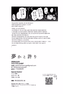 Page 44 of 꿈인가 했을 뿐 Yume ka to motori - preview thumbnail