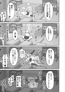 Page 52 of マゾギャル〜こんなオタクに堕とされるなんて…〜 - preview thumbnail