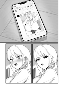 Page 10 of マゾギャル〜こんなオタクに堕とされるなんて…〜 - preview thumbnail