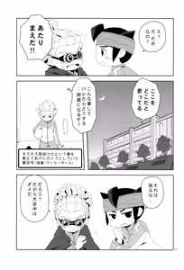 Page 11 of Sweet Box - preview thumbnail