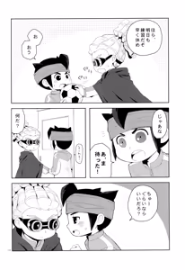 Page 12 of Sweet Box - preview thumbnail