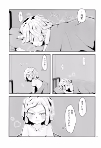 Page 15 of Sweet Box - preview thumbnail