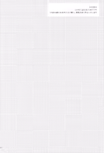 Page 6 of Sweet Box - preview thumbnail