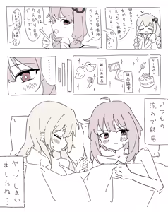 Page 136 of GIRYU - preview thumbnail