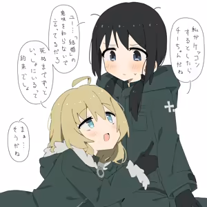 Page 160 of GIRYU - preview thumbnail