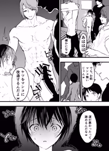 Page 17 of Bukatsu no senpai no niku benki. Mesu ochi zekkyo rinkan reipu! - preview thumbnail