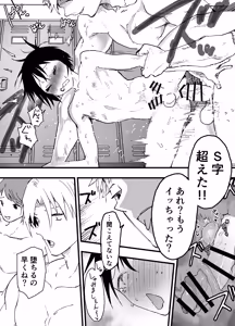 Page 26 of Bukatsu no senpai no niku benki. Mesu ochi zekkyo rinkan reipu! - preview thumbnail